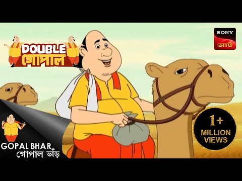 ইংরেজ বনাম গোপাল | Gopal Bhar (Bengali) | Double Gopal