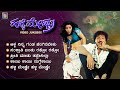 Halli Meshtru Kannada Movie Songs Video Jukebox Ravichandran Bindiya Hamsalekha