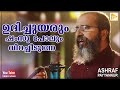 Udichuyarum Shamsu Polum | Ashraf Payyannur | Javab | ഉദിച്ചുയരും ഷംസു ...| Malabar Makkan