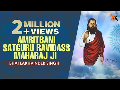 Amritbani Satguru Ravidass Maharaj ji | Bhai lakhvinder Singh | Amrit Welle di Bani