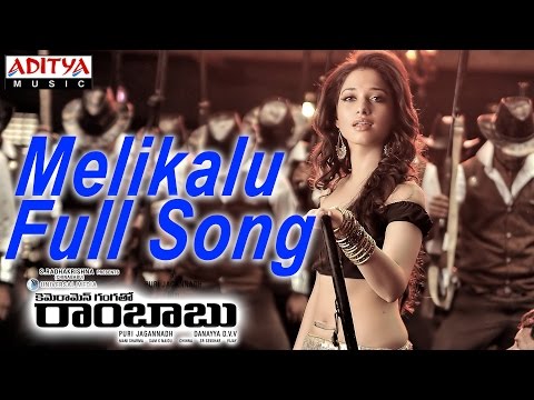 Melikalu Full Song |Cameraman Gangatho Rambabu|| Pawan kalyan,Mani Sharma Hits | Aditya Music