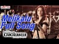 Melikalu Full Song Cameraman Gangatho Rambabu Pawan Kalyan Mani Sharma Hits Aditya Music