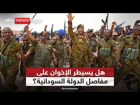 فيديو | إنكار رسمي أم مناورة سياسية؟ لغز علاقة الجيش السوداني بالإخوان | #ستوديو_وان_مع_فضيلة