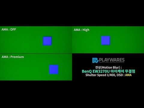 잔상(Motion Blur) : BenQ EW3270U 아이케어 무결점, AMA