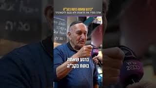 'ברגע שאתה בוטח בקב'ה, אתה מסיר דאגות ולא נכנס לדכאון'.