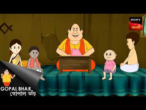 হীরা সঙ্গে লেনদেন | Gopal Bhar Movie | Gopal Bhar