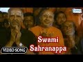 Swami Sahranappa Manikantana Mahime Vishnuvardhan Jayapradha Kannada Hit Song