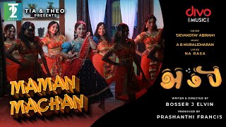 Download lagu Maman Machan - Video Song | Ambi | Devakottai Abirami | AB Muralidharan | Na Rasa | Divo Music mp3 Download lagu Maman Machan - Video Song | Ambi | Devakottai Abirami | AB Muralidharan | Na Rasa | Divo Music mp3