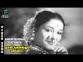 Naagareegamaai Vaazhanum Video Song Naan Vanangum Deivam Sivaji Ganesan Padmini