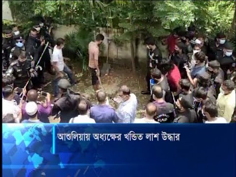সাভারে অধ্যক্ষের খন্ডিত মৃতদেহ উদ্ধার | ETV News