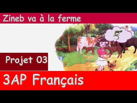 Zineb va à la ferme_Projet 3_Séquence 1_ 3 AP Français_Algérie