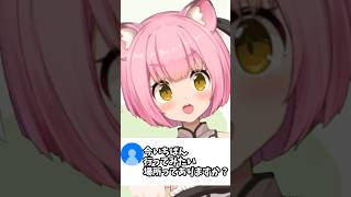 【質問】今いちばん行ってみたい場所ってありますか？ #vtuber