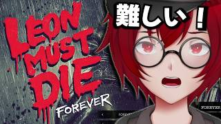[バイオ９レクイエム] LMDFが難しい！FOREVER３から頑張って攻略するぞ…！「BIOHAZARD requiem」 [JACK(将軍)/Vtuber]