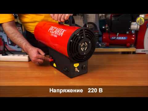 Обогреватель РЕСАНТА ТГП-15000 - Видео