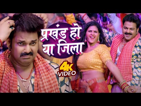 #Video | पवन सिंह | भोजपुरी का सबसे हिट सांग | #Pawan Singh & Shilpi Raj | Jukebox Hit 2024