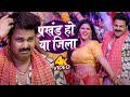 Video पवन सिंह भोजपुरी का सबसे हिट सांग Pawan 