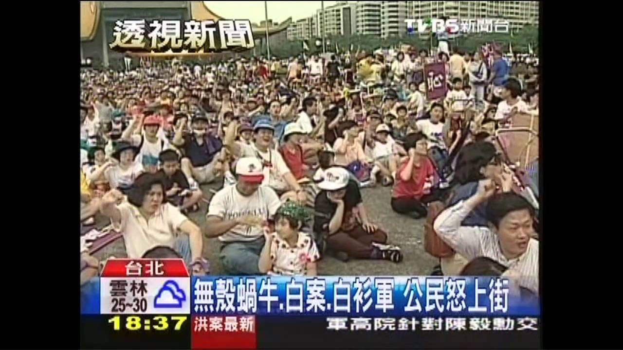 無殼蝸牛、白案、白衫軍 公民怒上街