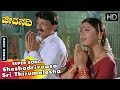 Sheshadrivaasa Sri Thirumalesha Jeevanadi Kannada Movie Songs Vishnuvardhan Kushbu