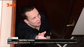 У Харкові за кермування у нетверезому стані затримали брата Зайцевої