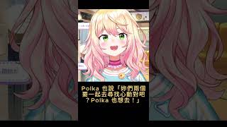 NENE:被拋棄的是我？#桃鈴ねね#雪花ラミィ#獅白ぼたん#尾丸ポルカ #ねぽらぼ #ホロライブ#hololive #中文翻譯