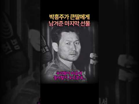 October 26th Park Heung-ju's commute #KimJaeGyu #Gungjeongdong #ParkChunghee