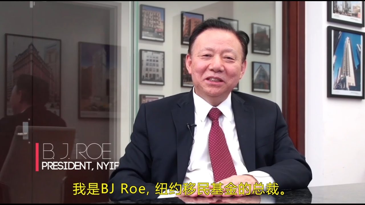 New York Immigration Fund