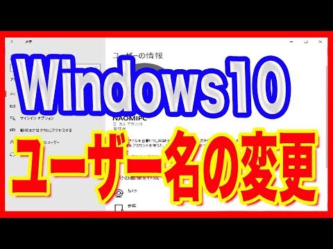 Windows ユーザー名を変更する: 3 つの簡単な方法
