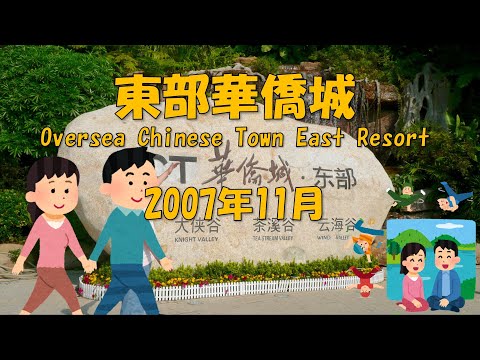 [Viagem a Shenzhen] Novembro de 2007 "Cenas da cidade do leste da China na cidade de Shenzhen, província de Guangdong"