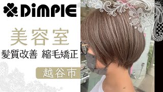 ZeroGra施術の様子