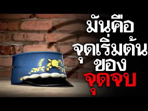 ความกลัว เป็นสิ่งที่พวกมันต้องการ... Serverblight Fear