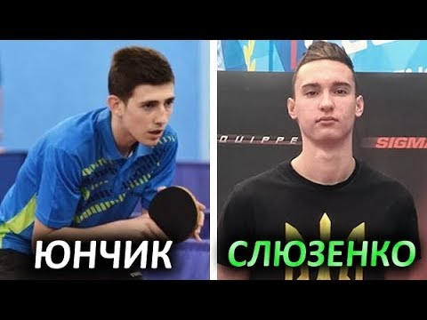 ЮНЧИК Валентин - СЛЮЗЕНКО Владислав/Junchik - Sliuzenko Суперлига КЧУ 3 тур 2020-02 защитник шиповик