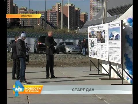 Строительству центра по хоккею с мячом дан старт в Иркутске