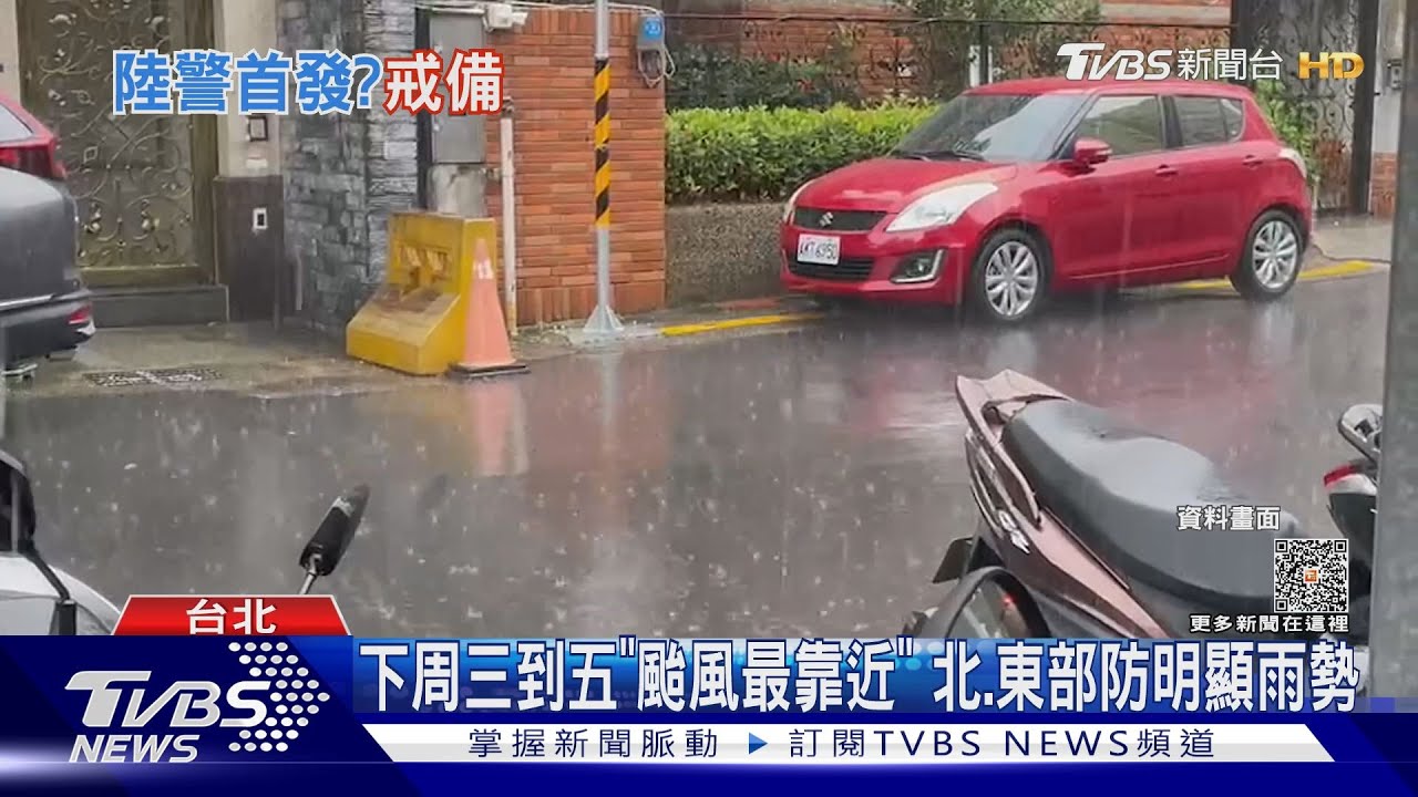 侵台機率大增！「杜蘇芮」逼近　不排除發陸警