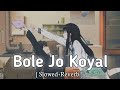 Bole Jo Koyal A Slowed Reverb Remake Is Your Favorite Tune Unrecognizable