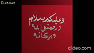 Download lagu Wa Alaikumussalam Warahmatullahi Wabarokatuh mp3 Download lagu Wa Alaikumussalam Warahmatullahi Wabarokatuh mp3