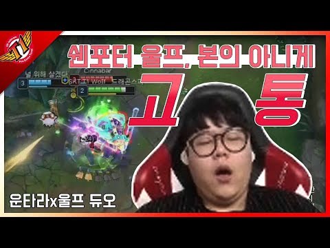 Our team on this game is real;; Wolf's Shen [ Game Full ]