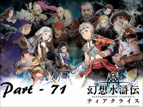 Let's Play Suikoden Tierkreis - Part 71: Cougaaaaaaaar!!