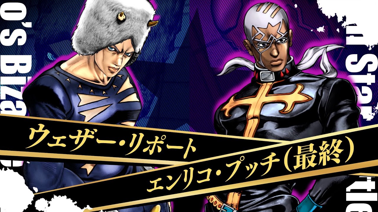 Rudol Von Stroheim Announced for JoJo's Bizarre Adventure: All-Star Battle  R's Season Pass