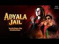 Adyala Jail Inzi Dx Ft Emira Mir Azeem Amin New PTI Song 2017 Revere Pakistan