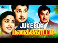 Panathottam Tamil Movie Songs Video Jukebox M G Ramachandran Viswanathan Ramamoorthy