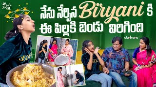 నేను నేర్పిన Biryani కి ఈ పిల్లకి బెండు విరిగింది || Zubeda Ali || Strikers