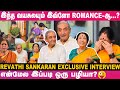 Husband அ விட அதிகமா சம்பாதிச்சதால எங்களு�
