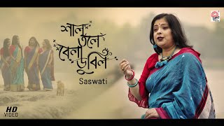 Saltole Bela Dubilo  Full Video  Saswati  Jhumur G