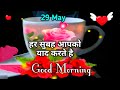 Good Morning Video New Whatsapp Status Facebook Msg Greetings Romantic Shayari Quotes Wallpaper