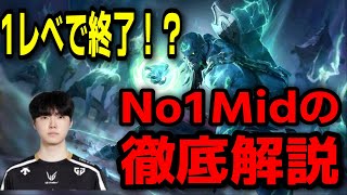 【徹底解説】Chovyに学ぶ 1レベルから主導権を握る方法【LOL】高画質版
