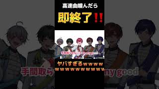- 【TikTokでバズった】成人男性5人が噛んだら即終了で『ウタカタララバイ/Ado』歌ってみたら限界すぎたwwwwwwwww 【すたぽら】#shorts
