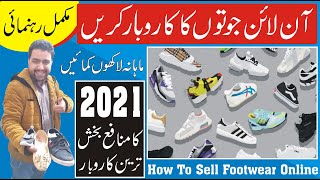 How to Sell Shoes Online | How To Start Footwear Business Online In Pakistan 2021 |Footwear Business