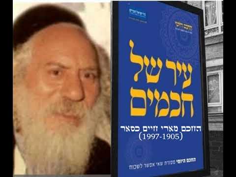 חכם חיים כסאר