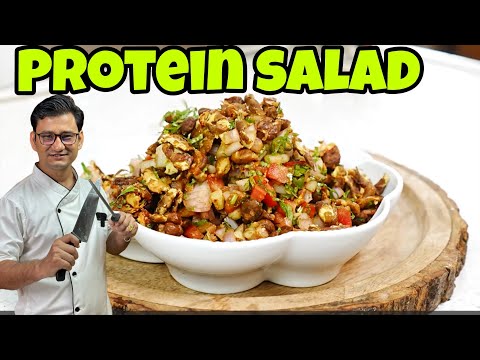 Zero Oil Super Tasty Protein Salad जीरो ऑयल लेकिन सुपर टेस्टी प्रोटीन सलाद बनाने का एक सही तरीका