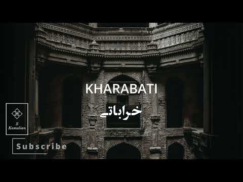 Kharabati- Shajarian, خراباتی- شجریان
